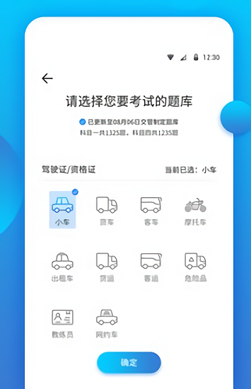 闪电速记