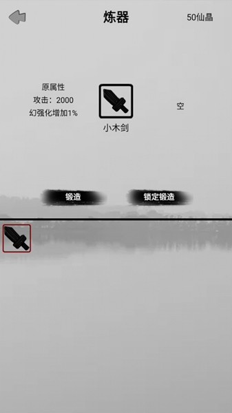影子修真奇遇记
