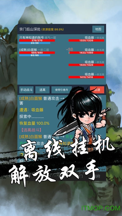 文 字 放 置 修 真 世 界 无 限 灵 石 版