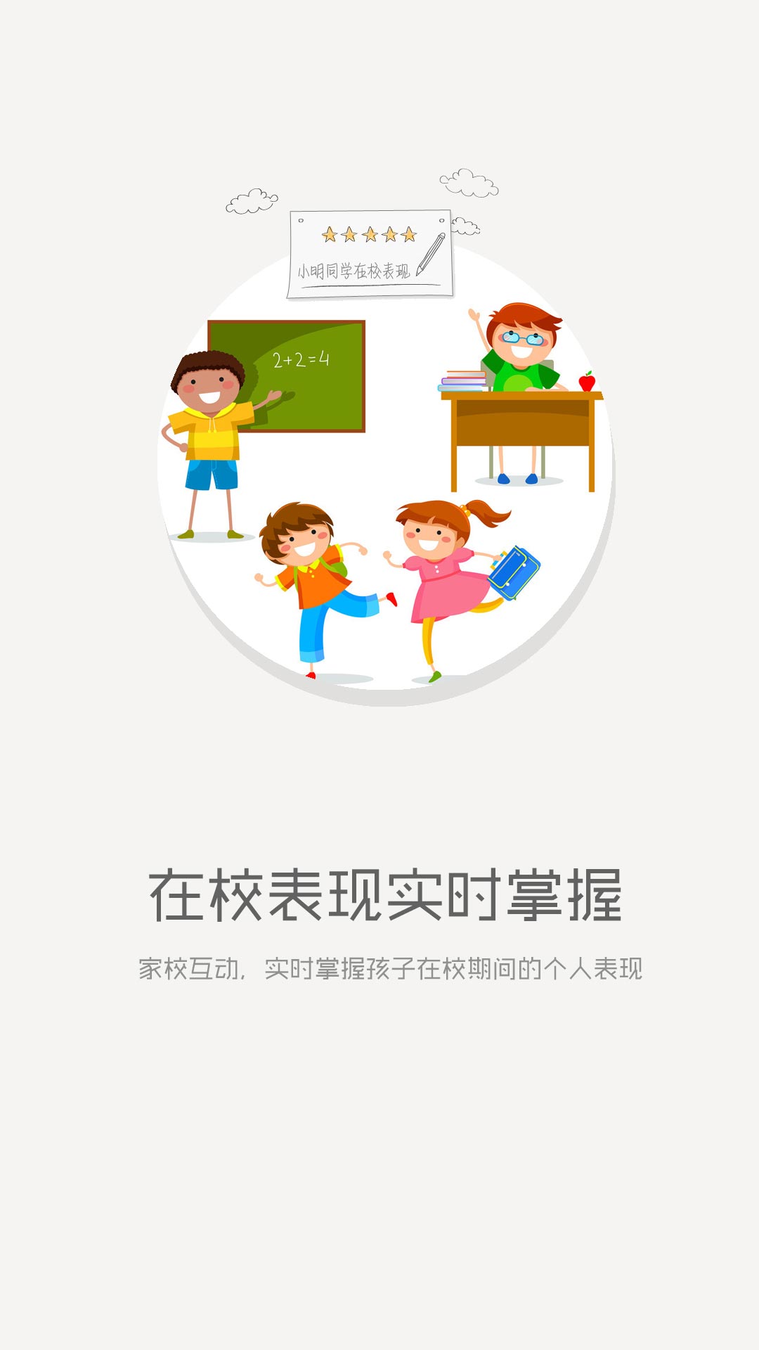 平安家
