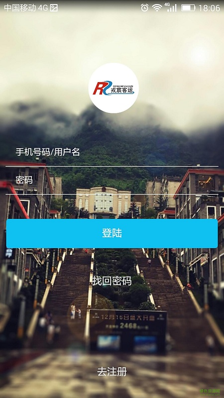 戎宸司机