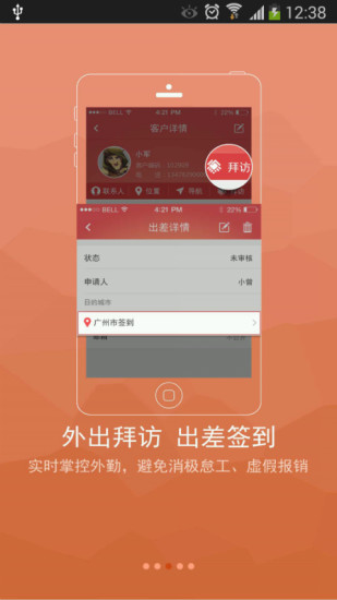 e打卡