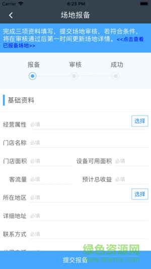 童乐派合伙人