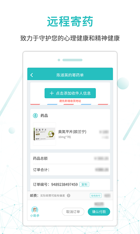 昭阳医生患者版app最新版