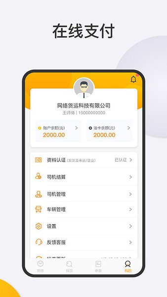 炬申智运