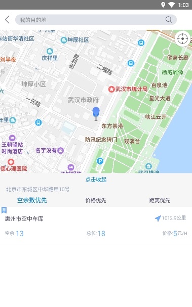 中建钢构停车
