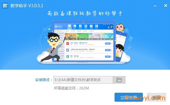 教学助手