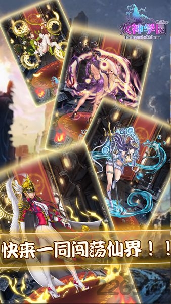 女神学园