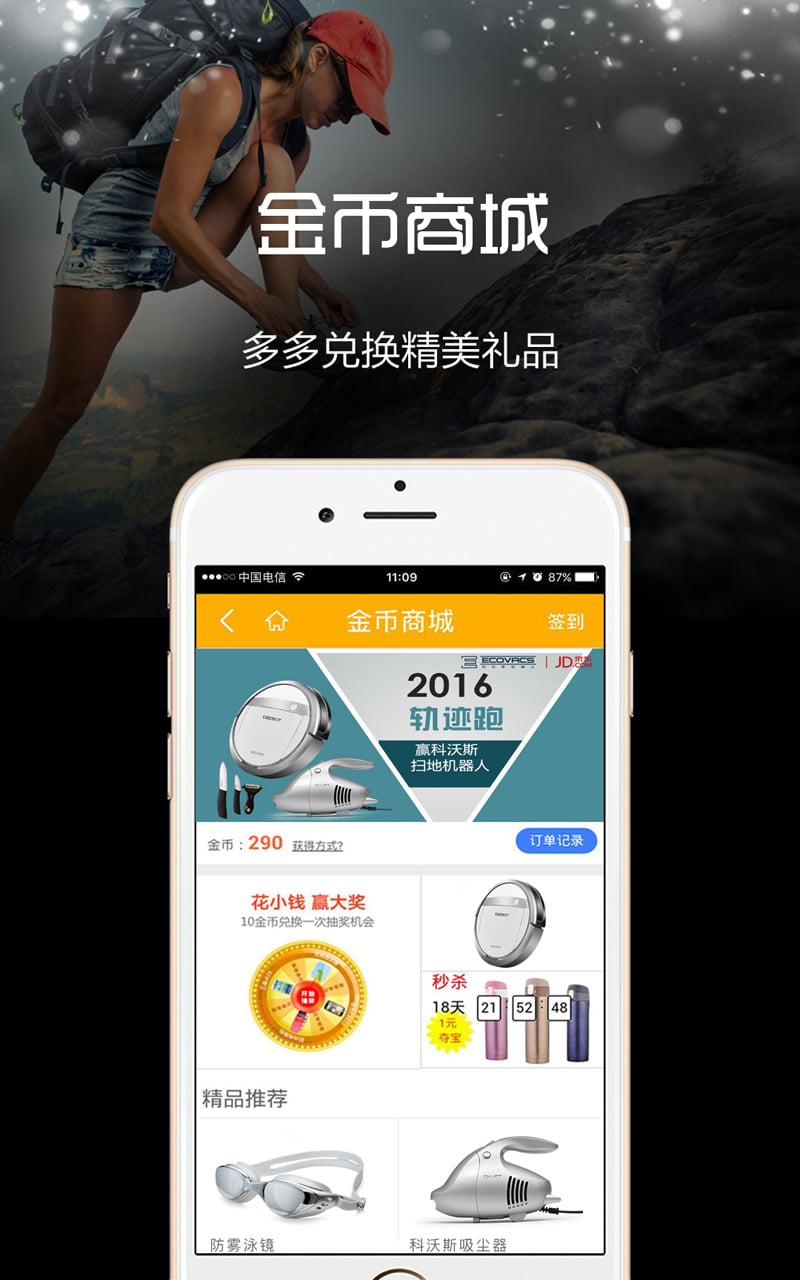 云狐运动