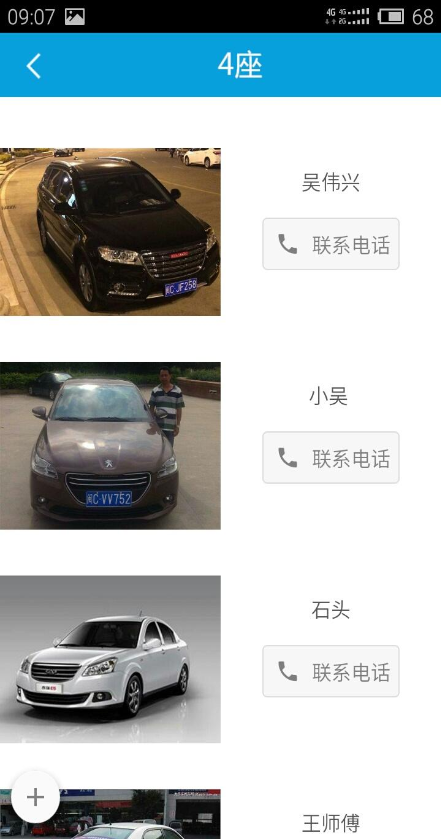 我要去出行