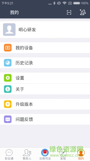 12348中国法网