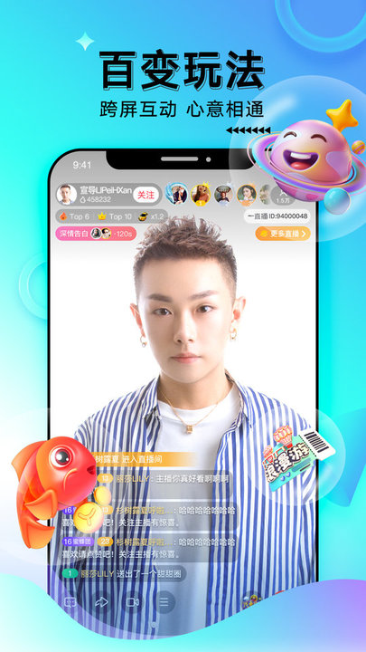 一直播软件ipad