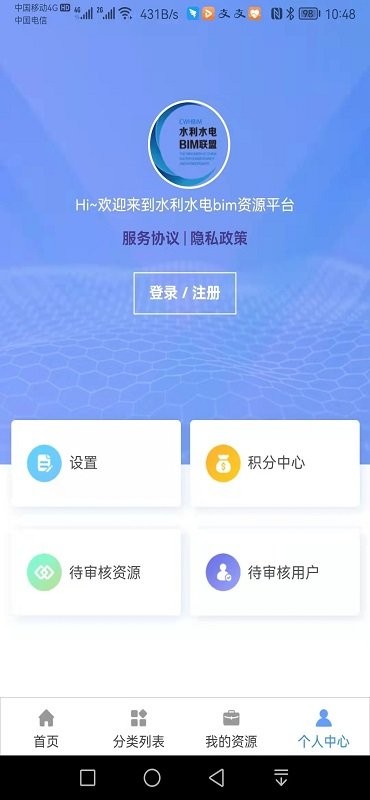 水利水电BIM