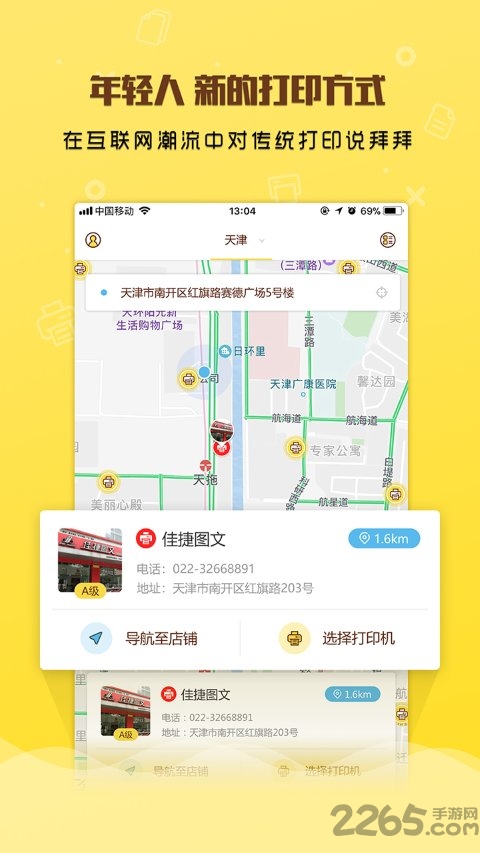 立世新峰