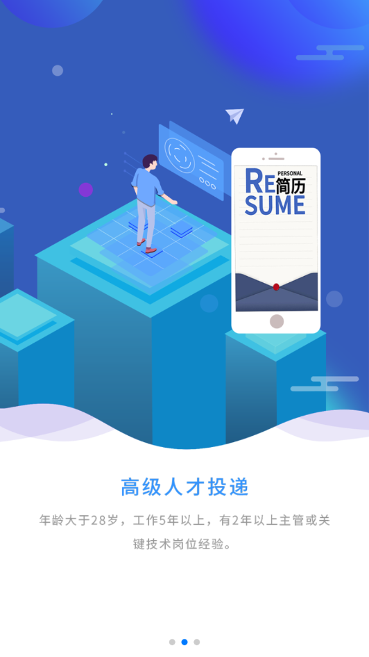 链聘