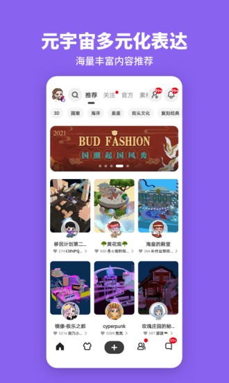 bud苹果版