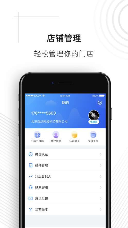 扫吖