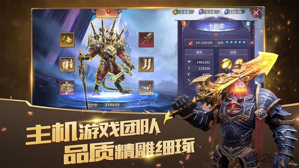 深渊勇士