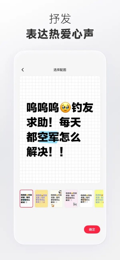 小红书 – 你的生活兴趣社区APP