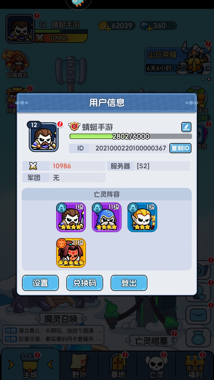 勇者防御
