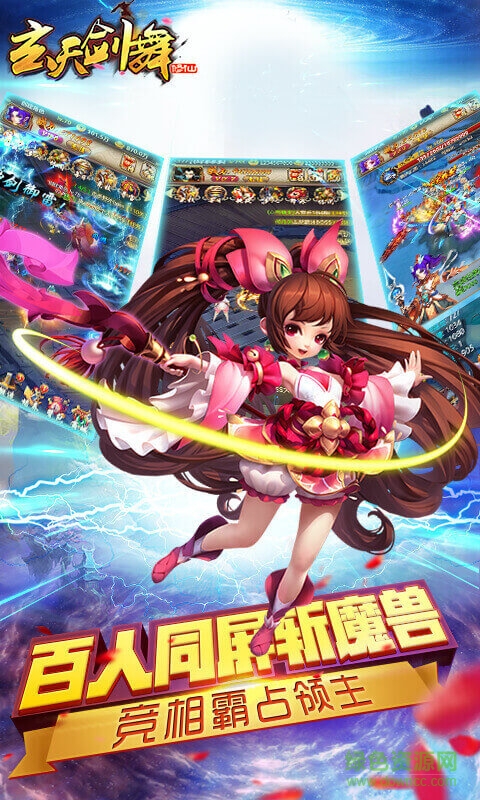 玄天剑舞