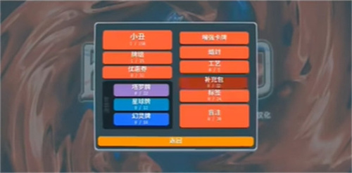 balatro手机版