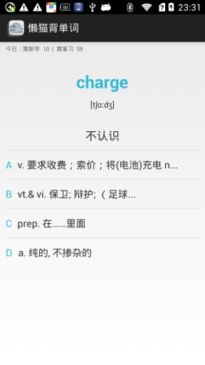 懒猫背单词