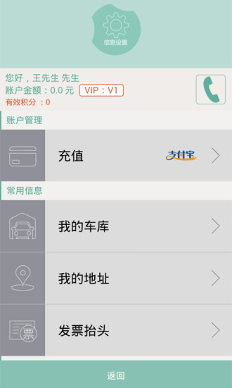 叮叮上门洗车