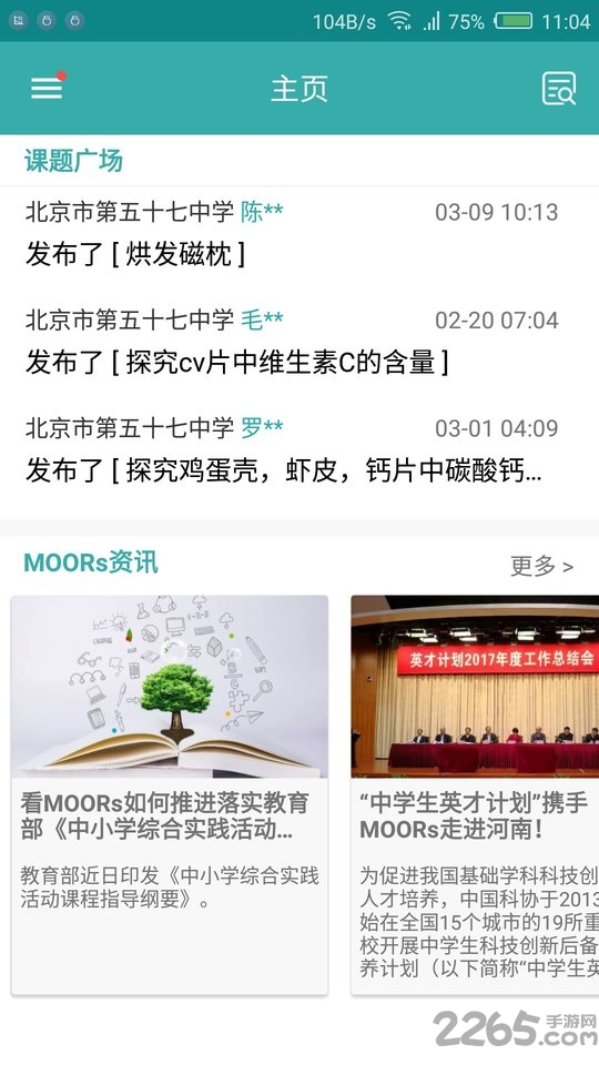 moors官方版