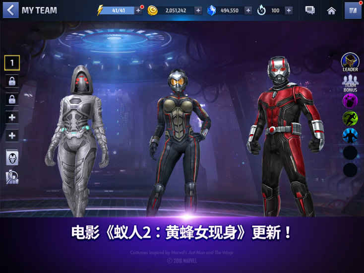 漫威未来之战国际版