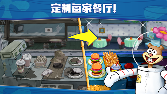 SpongeBob - Krusty Cook Off安装器