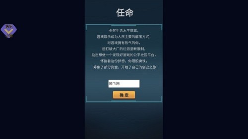 游戏平台模拟器