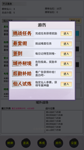这个仙界有点肝