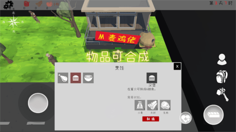 末日穷途