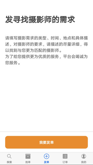 共享摄影