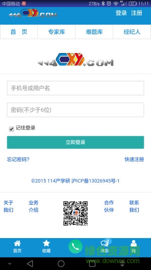114产学研