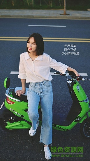 快趣出行