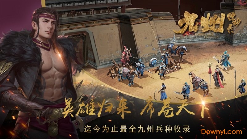 九州缥缈录