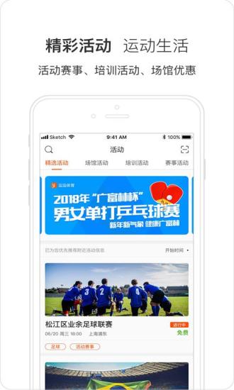运运体育