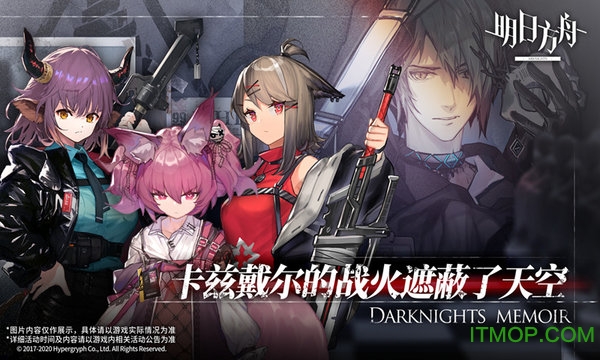 arknights-taptap-308