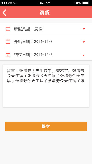 天天爱宝贝