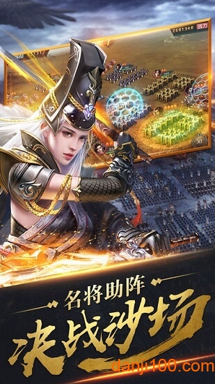 秦时纷争