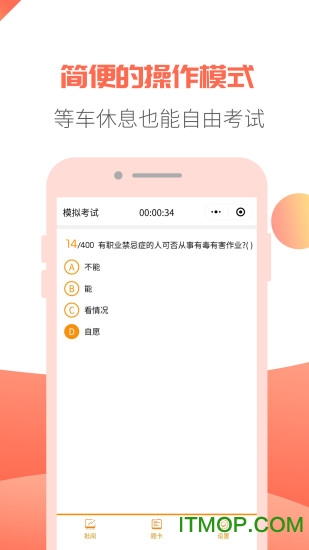 轻考试