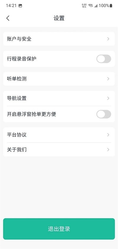 哈哈出行