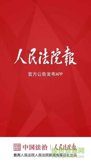 发公告