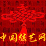 艺网