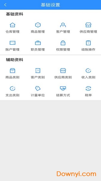 快账进销存