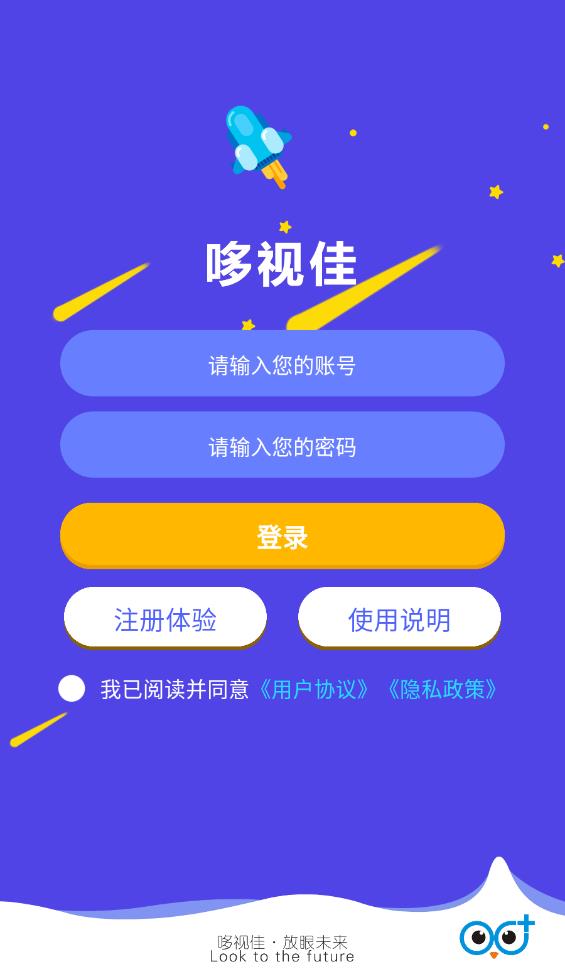 哆视佳视觉训练