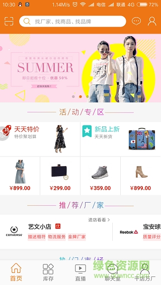 千店万厂