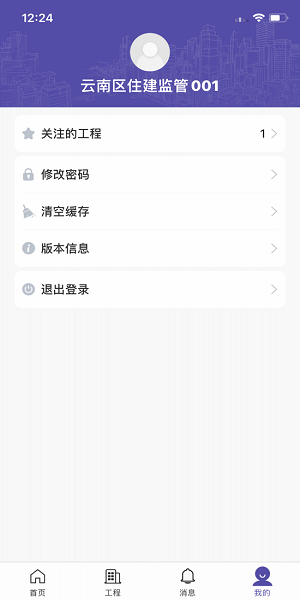 云建宝-监管端